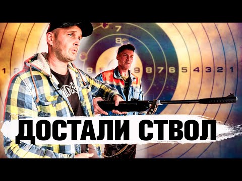 Видео: КАК МЫ С ГОЛОВОРЕЗОМ СТРЕЛЯЛИ 💥