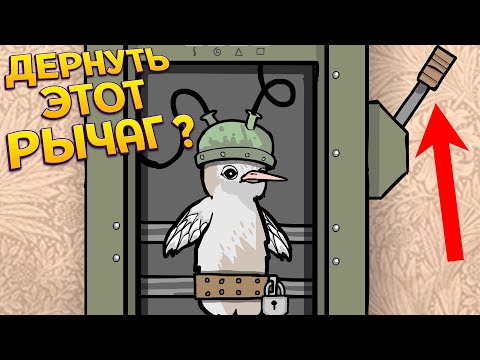 Видео: ДЕРНУТЬ РЫЧАГ? ( Rusty Lake Hotel )