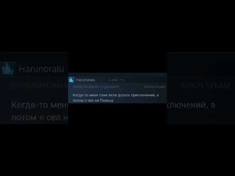 Видео: Отзывы в стим Как смысл жизни Большой Сборник (Все части)