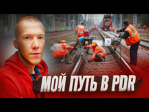 Видео: ИСТОРИЯ МОЕГО ПУТИ | УДАЛЕНИЕ ВМЯТИН БЕЗ ПОКРАСКИ