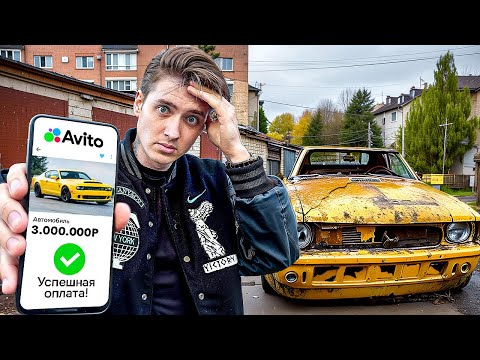 Видео: ЖЕСТКИЙ РАЗВОД НА АВИТО. МОШЕННИК КИНУЛ ПРИ ПОКУПКЕ