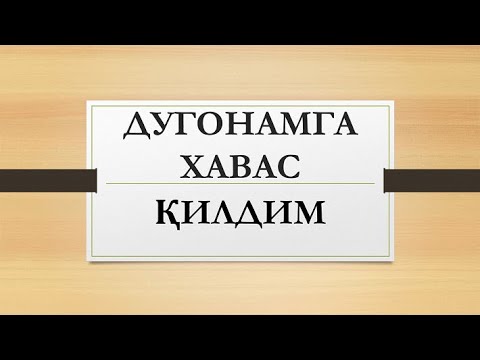 Видео: Дугонамга хавас қилдим | Dugonamga xavas qildim