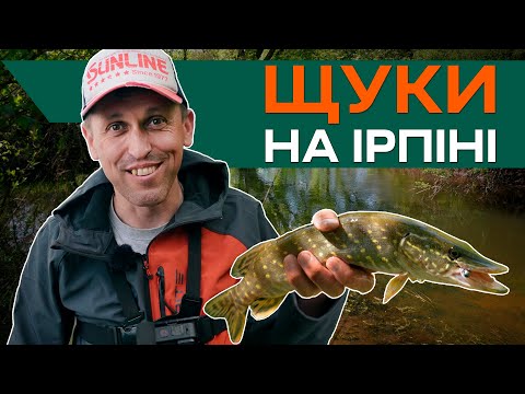 Видео: Рибалка в ХАЩАХ на лісовій річці. Тест нового спінінга в диких умовах