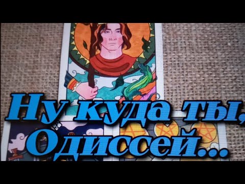 Видео: ‼️Крестовый король♣️ почему он уходит от Бубновой дамы♦️‼️💣🔥