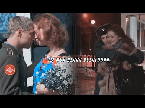 Видео: Полина и Максим || Ты моя { Кадетство}