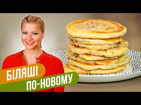 Видео: Намного вкуснее обычных — БЕЛЯШИ ПО-НОВОМУ / Татьяна Литвинова