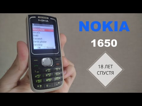 Видео: Nokia 1650 - ретро обзор 18 лет спустя