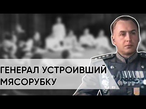 Видео: Антонов Назвал Виновного Срыва Контрудара. Эту Записку Жгли. Правда Стала Известна Спустя 50 Лет.
