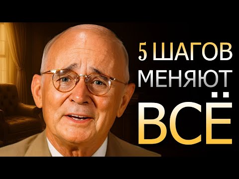 Видео: После 45 лет, как выйти из обычного и жить в богатстве (Napoleon Hill)