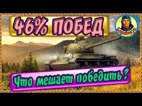 Видео: 20 ПРИЧИН ПЛОХОЙ ИГРЫ: отмазки придуманы | Исключаем каждую на ЛТГ (будущий ЛТТБ) wot World of Tanks