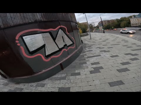 Видео: Граффити рисование в центре Москвы 