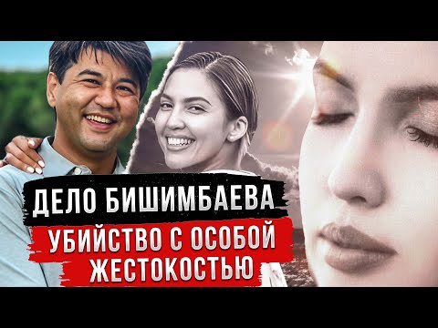 Видео: ОНА ВИДЕЛА ГОРЕ в конце 2023 года. Но Салтанат думала, что умрет БИШИМБАЕВ.