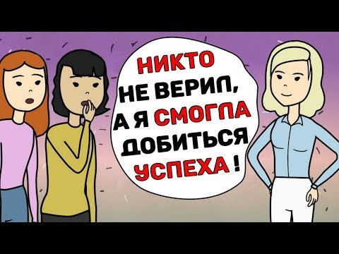 Видео: Никто не верил, а я смогла добиться успеха в Instagram и стать независимой от родителей