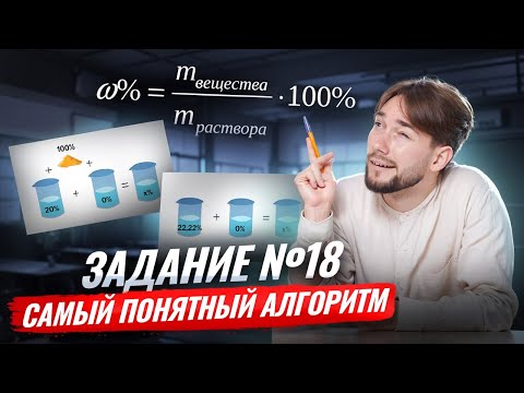 Видео: Все типы задания 18 ОГЭ по химии 2026 | Умскул