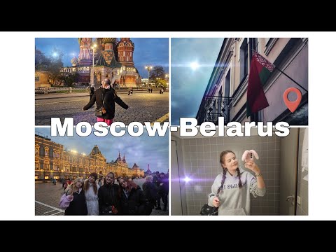 Видео: VLOG | Москва-Беларусь | 2025