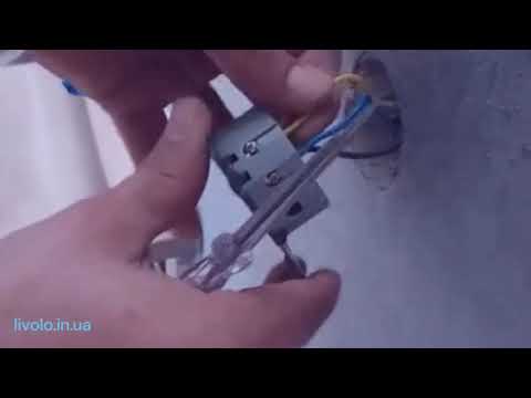 Видео: Как подключить проходной сенсорный выключатель Livolo на проводку для клавишных выключателей