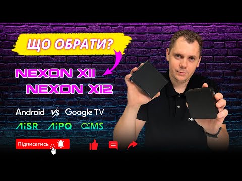 Видео: ДЕТАЛЬНИЙ ОГЛЯД приставок на ПРОЦЕСОРІ Realtek 1325: NEXON X11 та NEXON X12