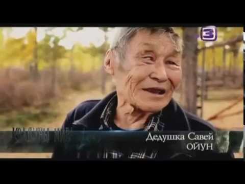 Видео: Колдуны Мира Якутские Ойуны X Версии