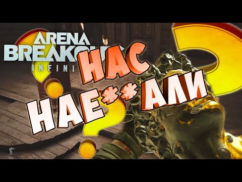Видео: не слушай никого Arena Breakout топ фишки нового сезона.Арена брейкаут