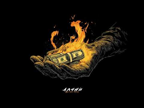 Видео: Черноглед - Алчни