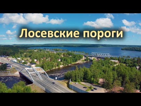 Видео: Лосевские пороги 4K