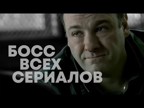 Видео: Причины Величия «Сопрано»