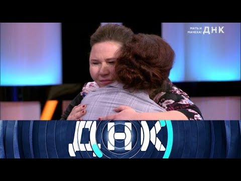 Видео: ДНК 2025 | «Мать и мачеха!» 1080HD