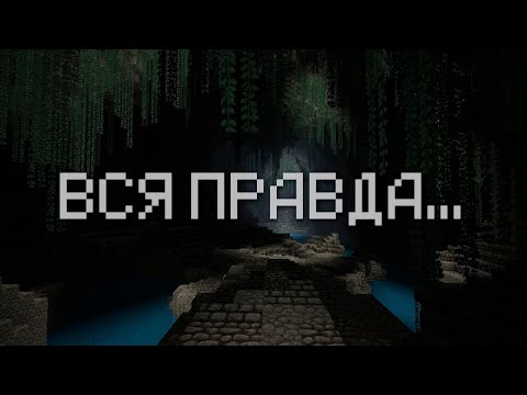 Видео: Вся правда. Моя история...