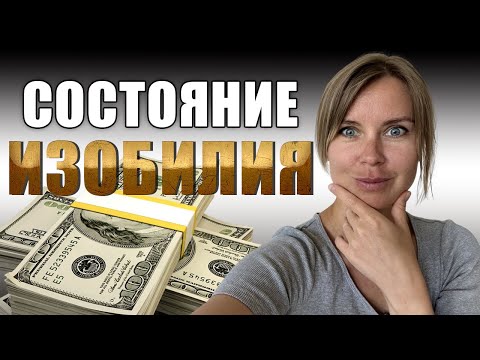 Видео: Это ВИДЕО поможет изменить ЖИЗНЬ к ЛУЧШЕМУ ! Будь в этом СОСТОЯНИИ. Самый полный гайд.