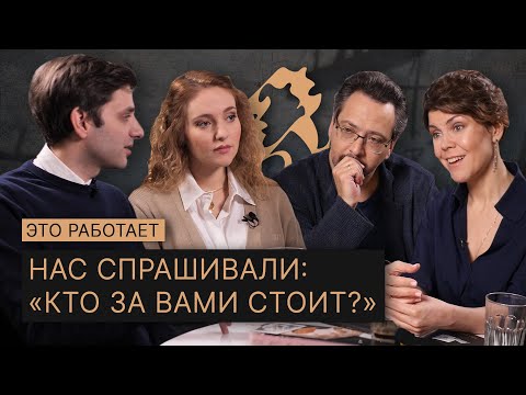 Видео: Брат и сестра не сдались и создали прекрасный проект. Разумовские / [Ktomy.media] / «Это Работает»