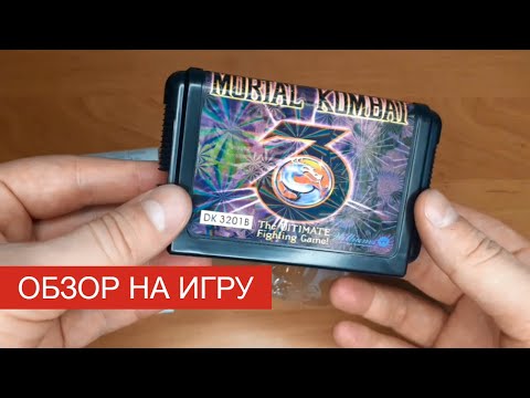 Видео: Обзор на игру Ultimate Mortal Kombat 3 (SEGA). Запускаю купленный картридж