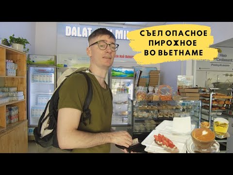 Видео: Где покушать в Хюэ | Жильё в Хюэ | Опасная еда во Вьетнаме