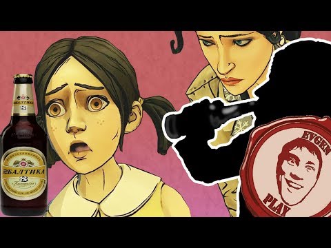 Видео: Алкаш среди нас (Волк среди нас) - неадекватное прохождение часть 8