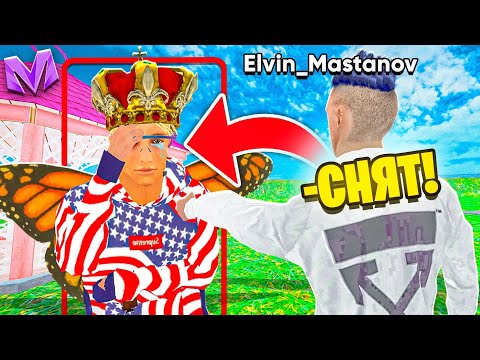 Видео: СНЯТ С ГЛАВНОГО АДМИНИСТРАТОРА на Матрешка Рп - ПУТЬ ДО ГА С НУЛЯ в Matreshka Rp