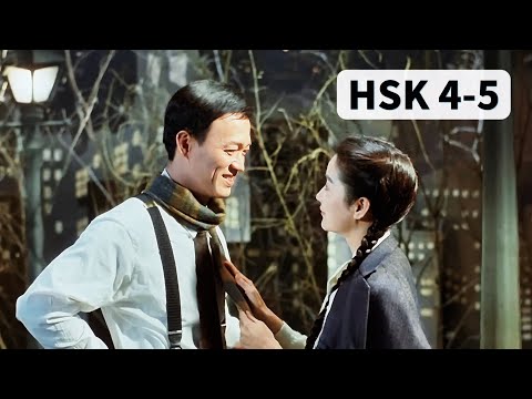 Видео: Влюблены, но без "Я тебя люблю"? ❤️ (HSK 4-5) | 看电影学中文《暗恋桃花源》