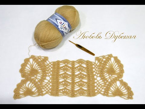 Видео: ВЯЗАНИЕ | АЖУРНЫЙ УЗОР ДЛЯ ПАЛАНТИНА | МАСТЕР КЛАСС