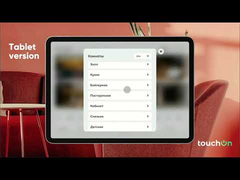 Видео: Приложение TouchOn