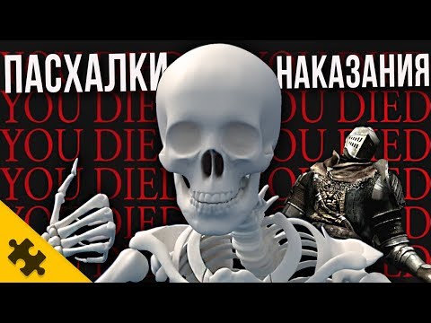 Видео: 10 ИГР, ИЗДЕВАЮЩИХСЯ НАД ПИРАТАМИ И ЧИТЕРАМИ / Пасхалки наказания ЗА ПИРАТСТВО / ЧАСТЬ 2