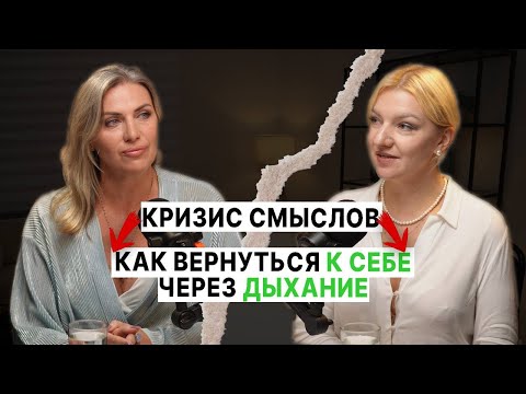 Видео: Как правильное дыхание может изменить жизнь