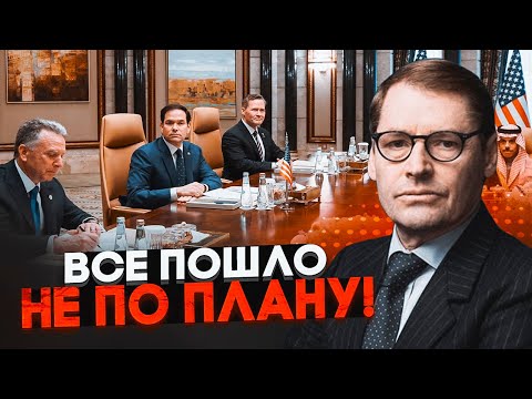 Видео: 💥Делегация США с криками покинула переговоры! ЖИРНОВ: условия Кремля шокировали даже Трампа
