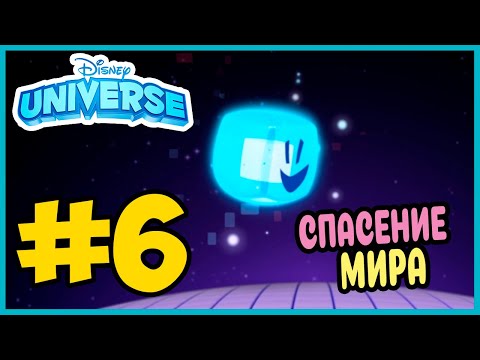 Видео: Прохождение Disney Universe.ВАЛЛИ. #6
