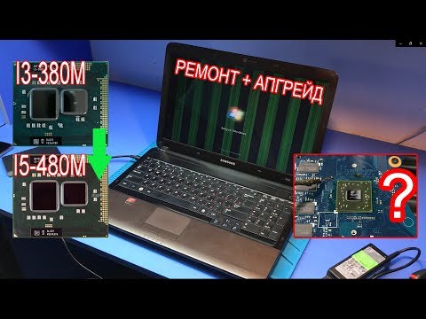 Видео: Ремонт/апгрейд ноутбука Samsung R540 для подписчика. Вертикальные полосы/артефакты.