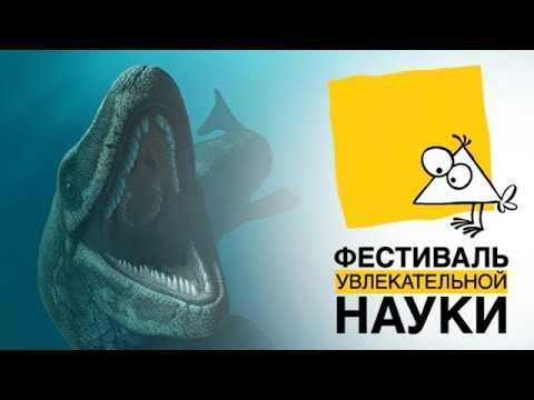 Видео: Антон Нелихов: Древние чудовища Москвы и окрестностей