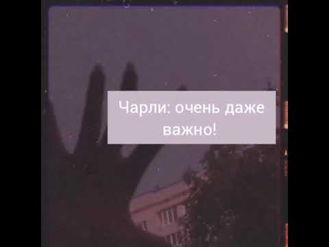 Видео: Фанфик "Трудный путь к мечте" 19 серия ||Фф про Пэйтона и тебя||