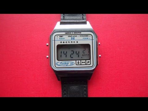 Видео: Лидер 10 (Электроника 5 29367) электронные часы