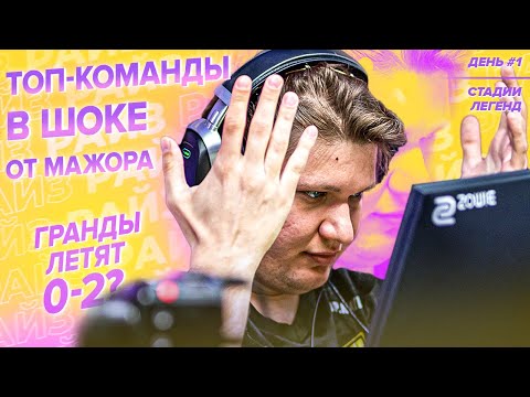 Видео: СУМАСШЕДШИЙ ЕКИНДАР! СИМПЛ И ЭЛЕК В ШОКЕ ОТ ЕГО ФОРМЫ! НАСТОЯЩИЙ МАЖОР НАЧАЛСЯ!