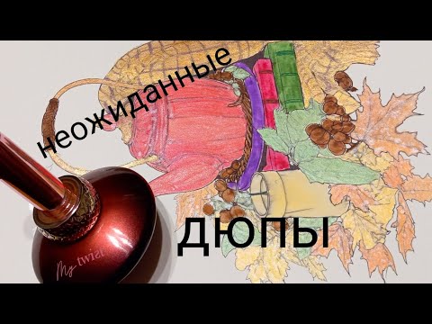 Видео: Парфюмерные покупки - удачные и не очень