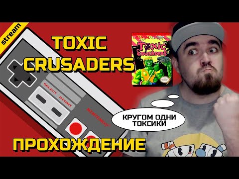 Видео: TOXIC CRUSADERS ► NES ► ПРОХОЖДЕНИЕ