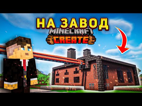 Видео: Финал Выживания с МОДАМИ Create&MineColonies №14