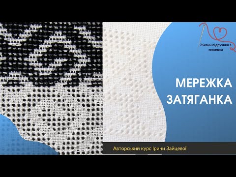 Видео: Анонс Мережка затяганка